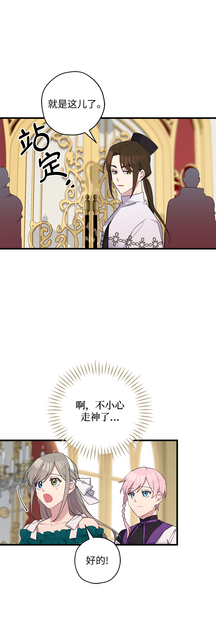 第28话12