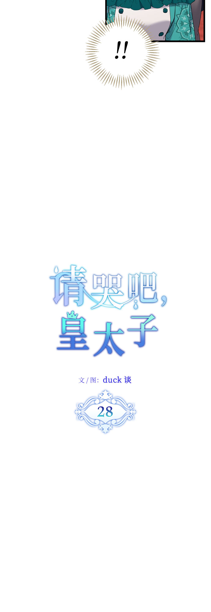 第28话15