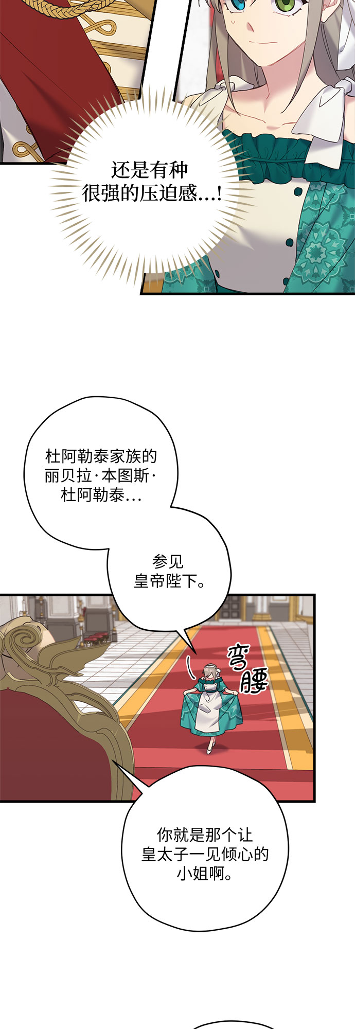 第28话19