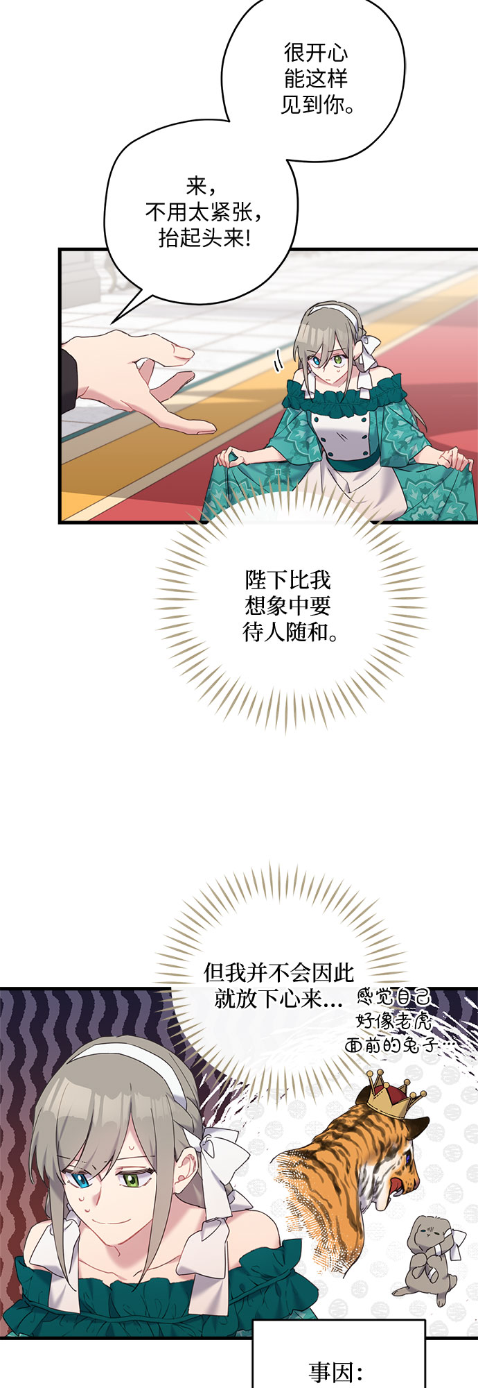 第28话20