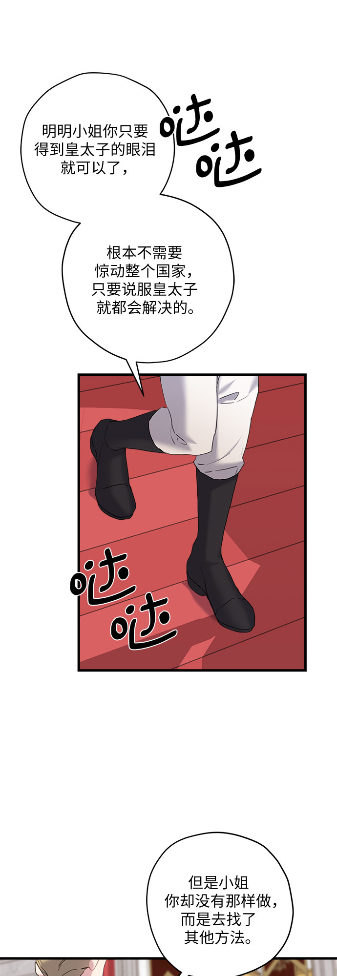 第28话26