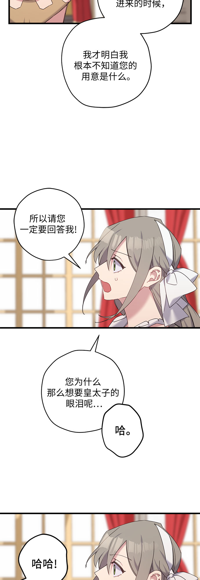 第28话32