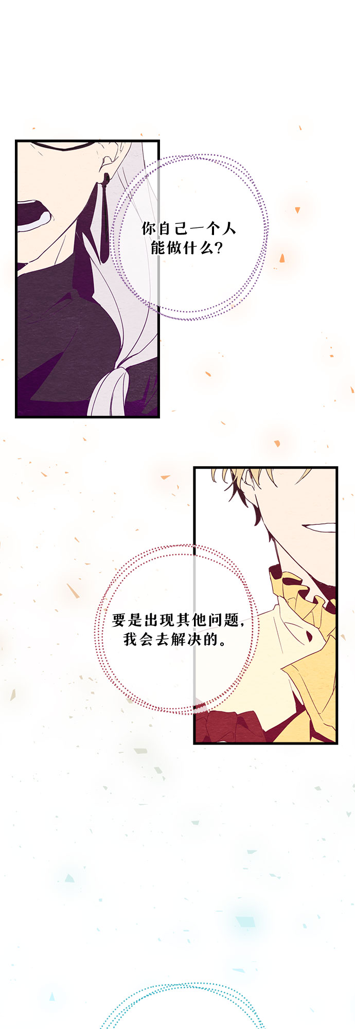 第28话36