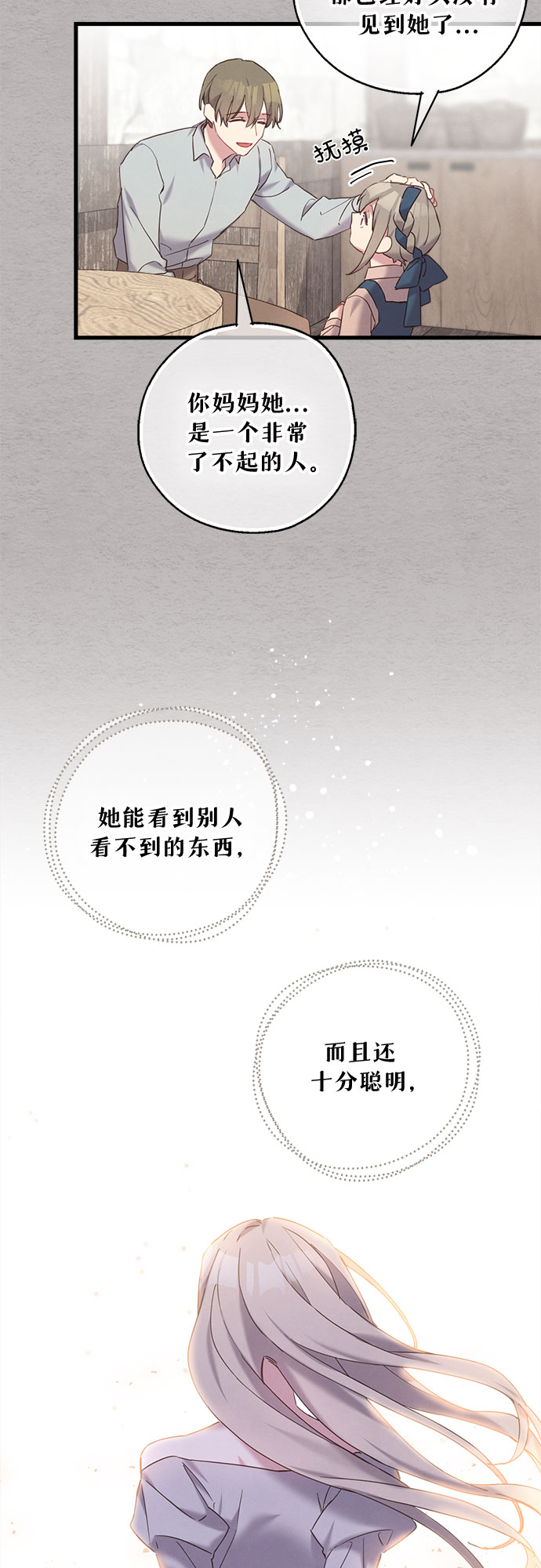 第28话4