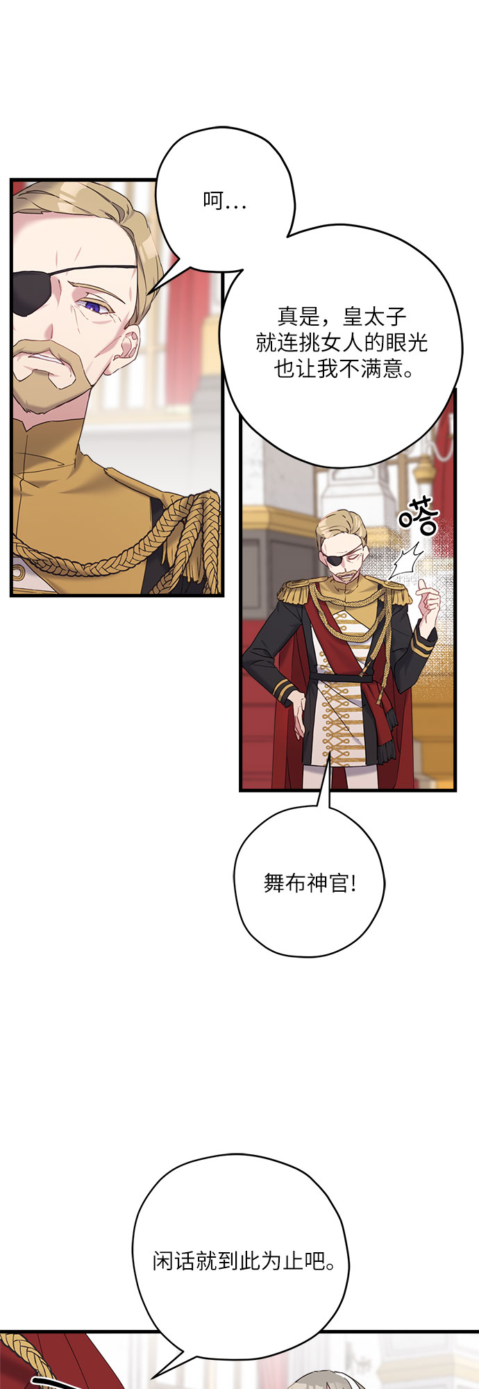 第28话41