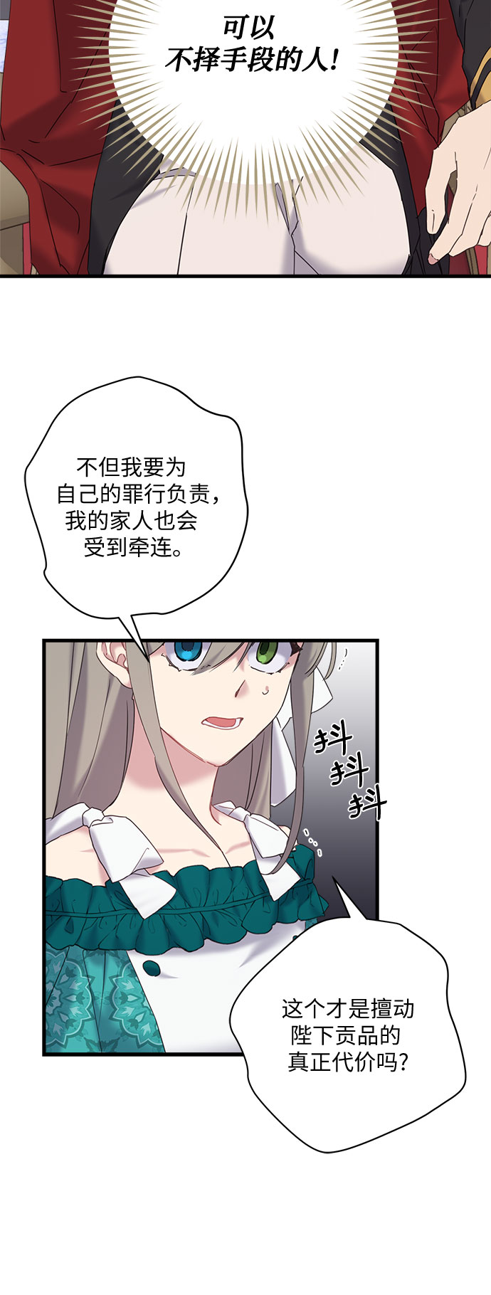 第29话12