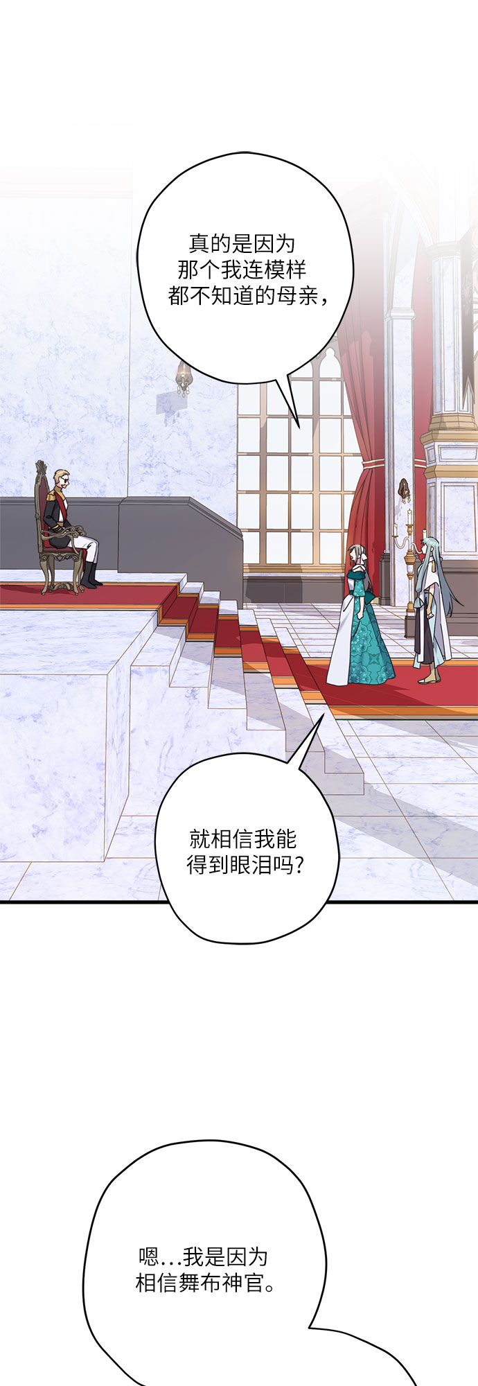 第29话18