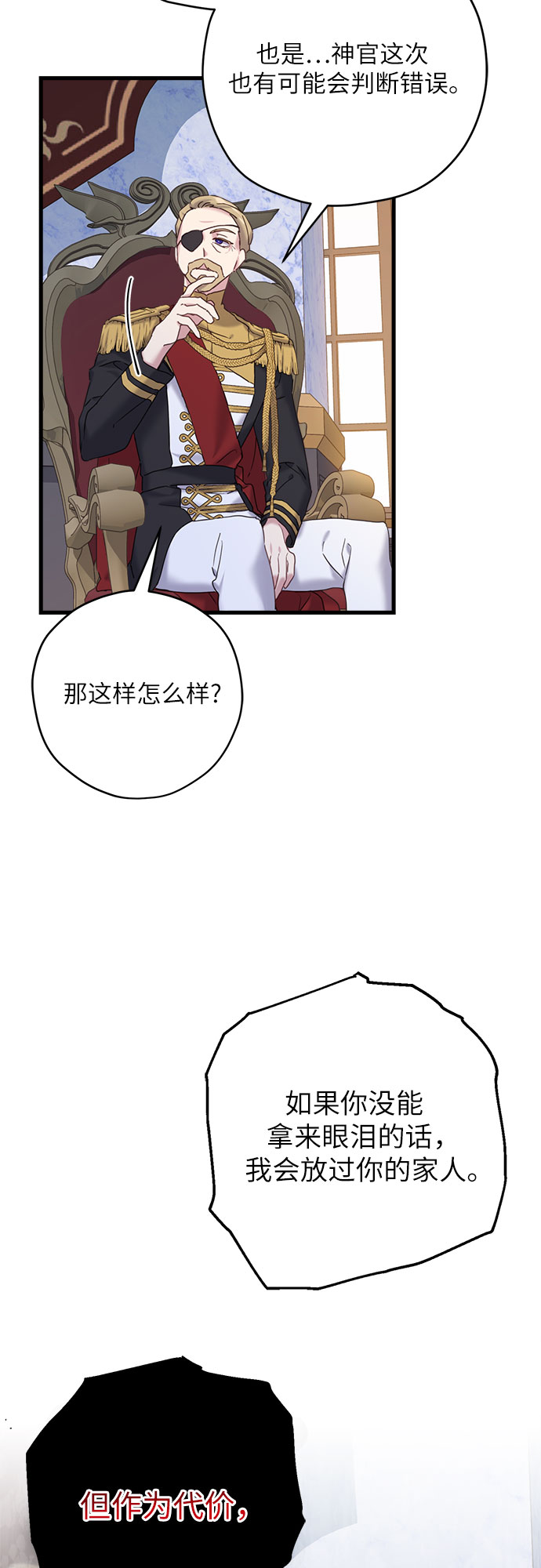 第29话19