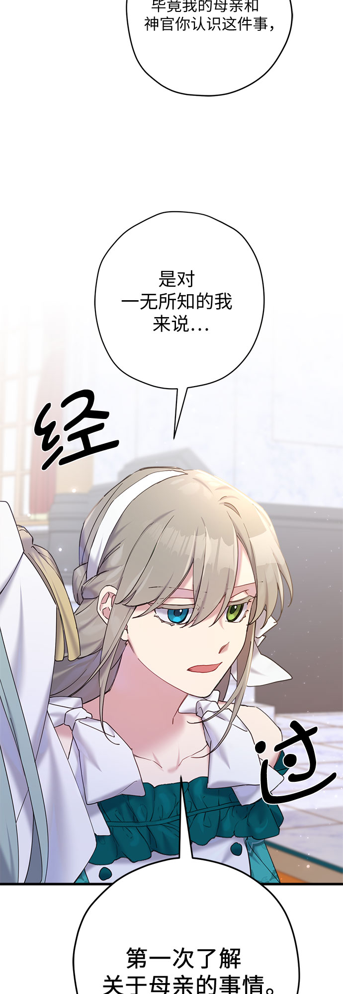 第29话26