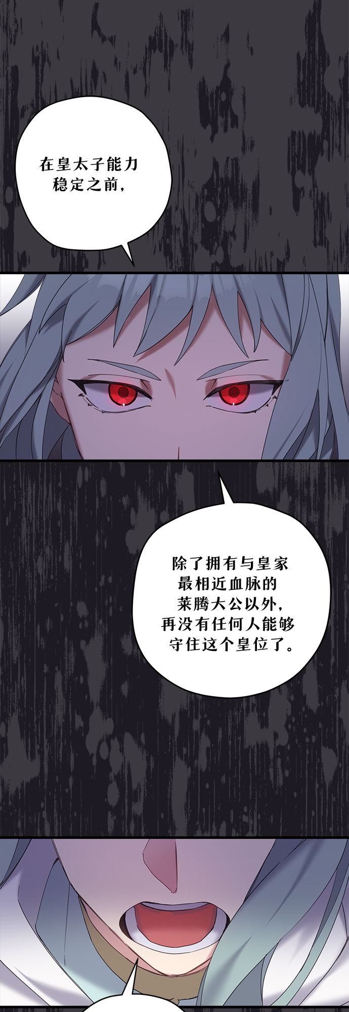 第29话3