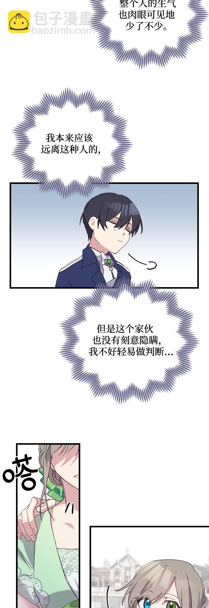 第29话40