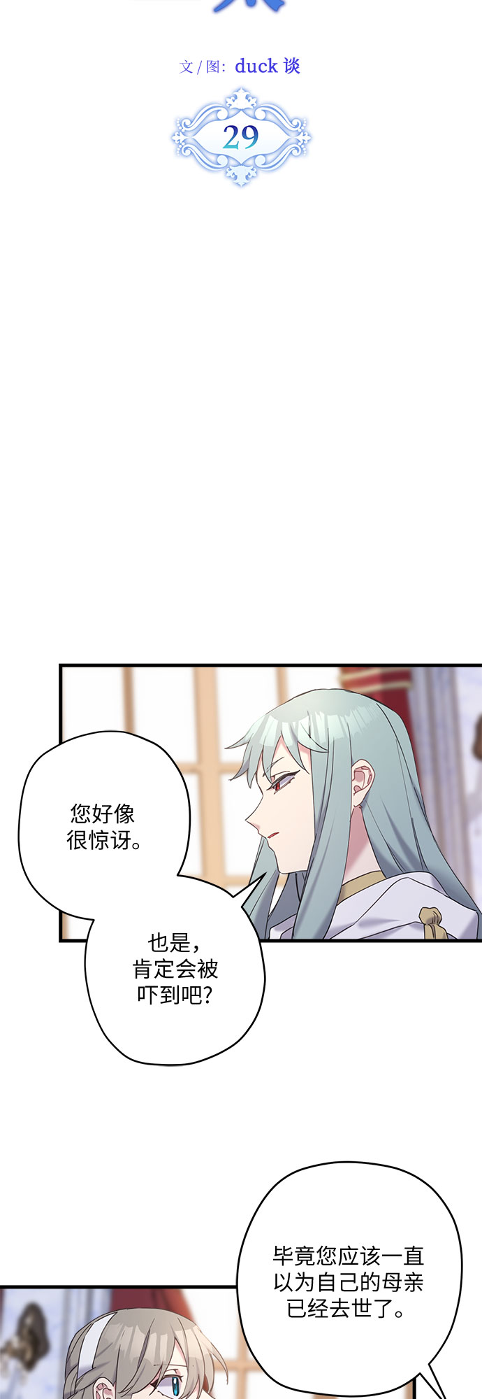 第29话7