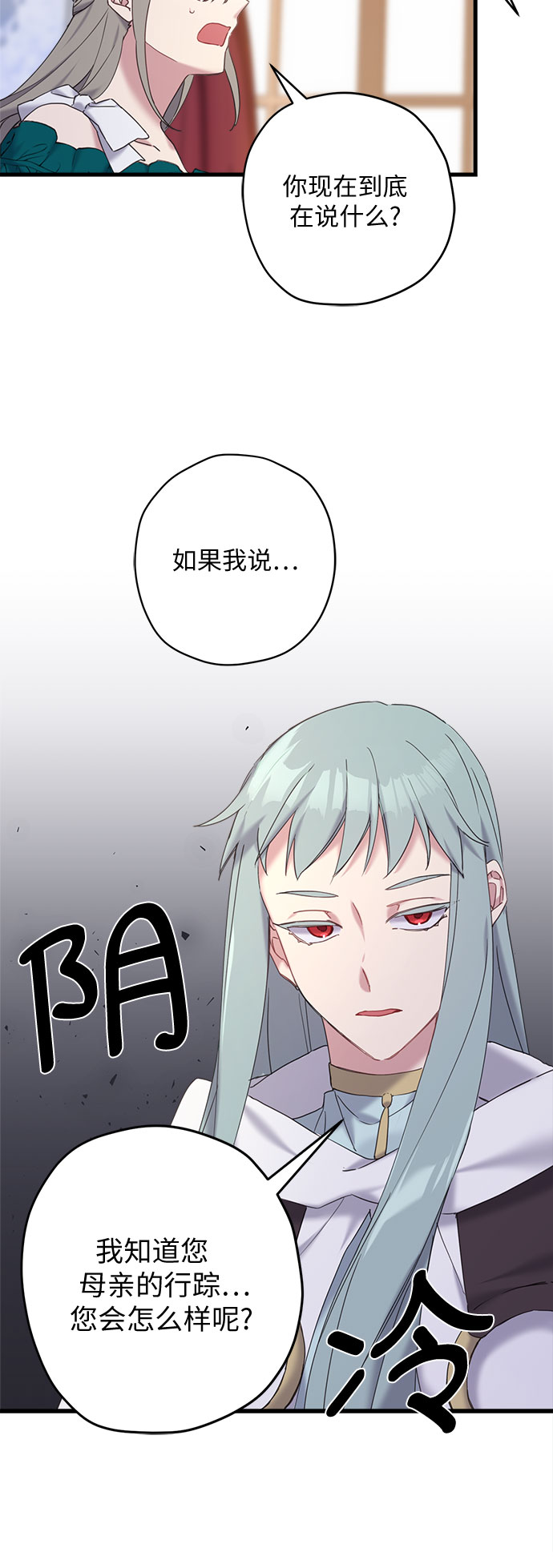 第29话8