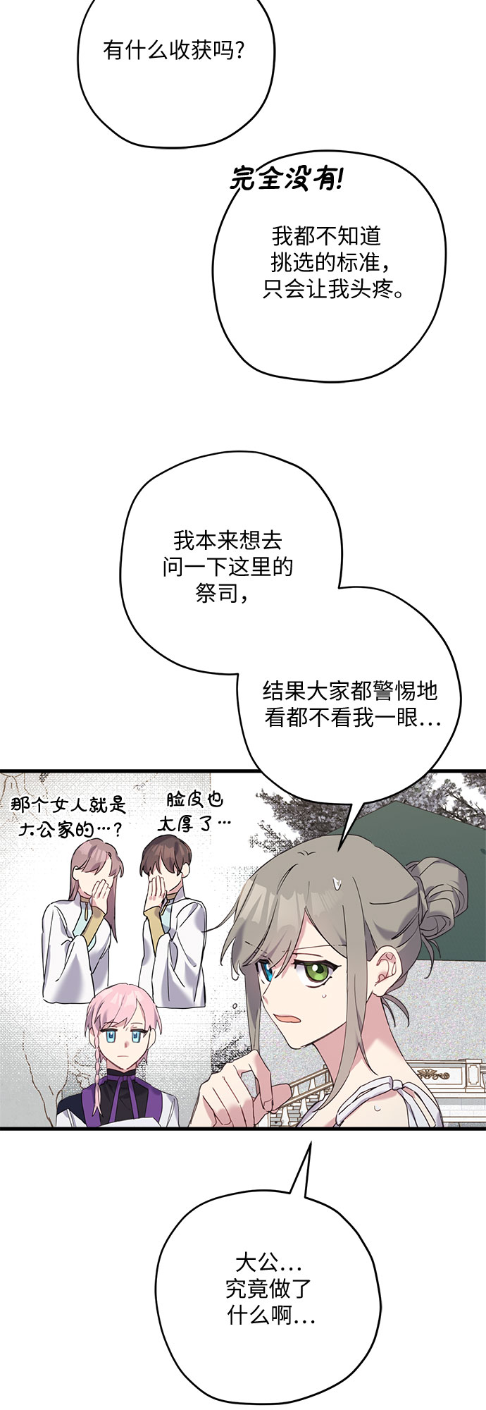 第30话19