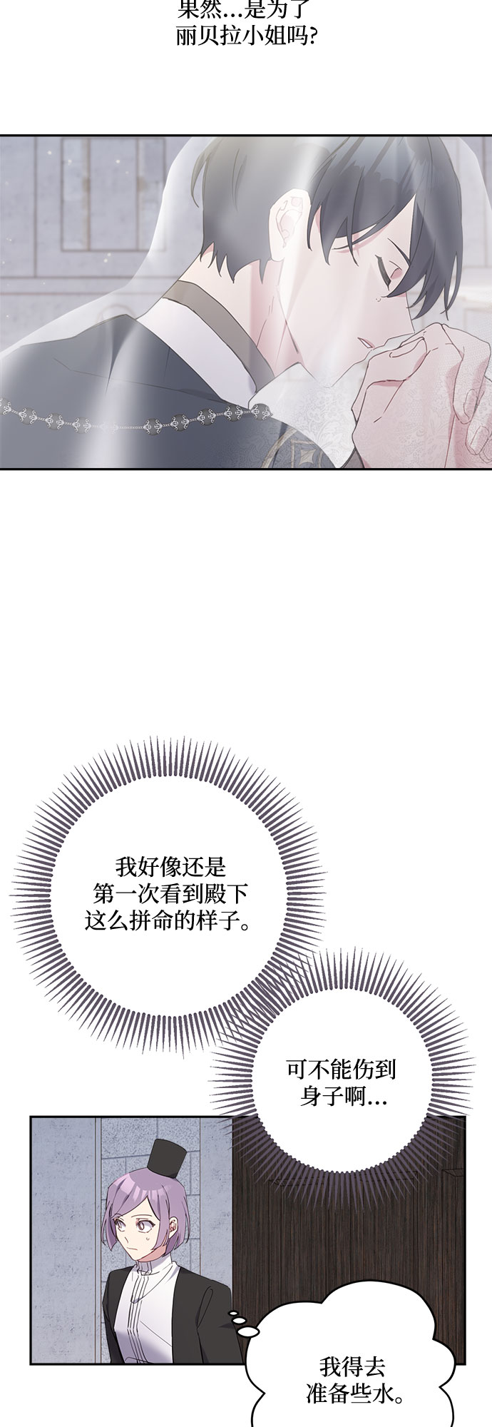 第30话26