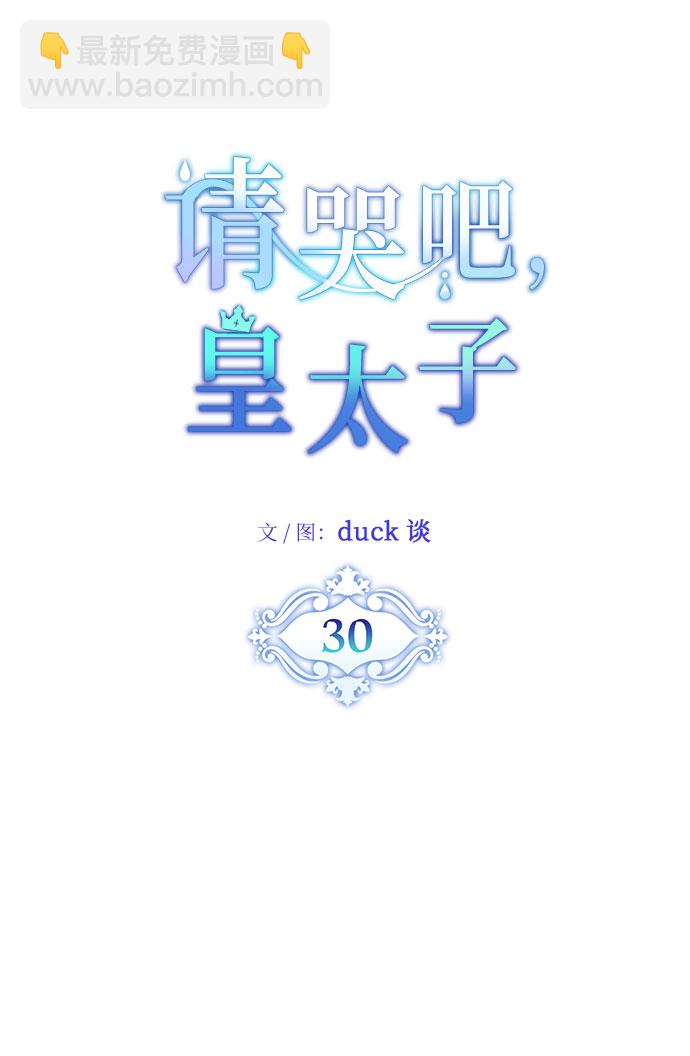 第30话5