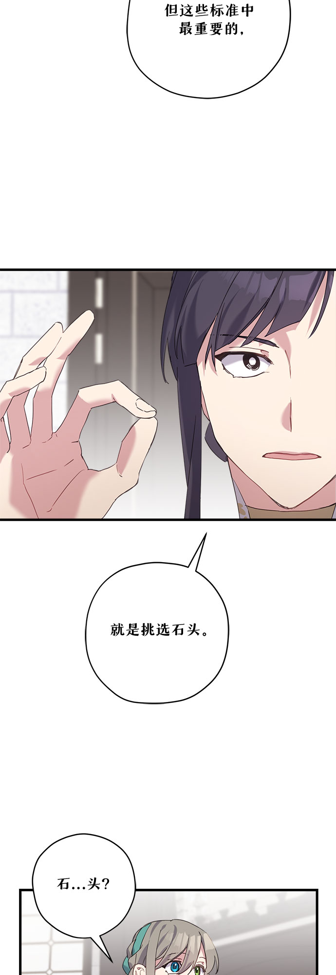 第30话8