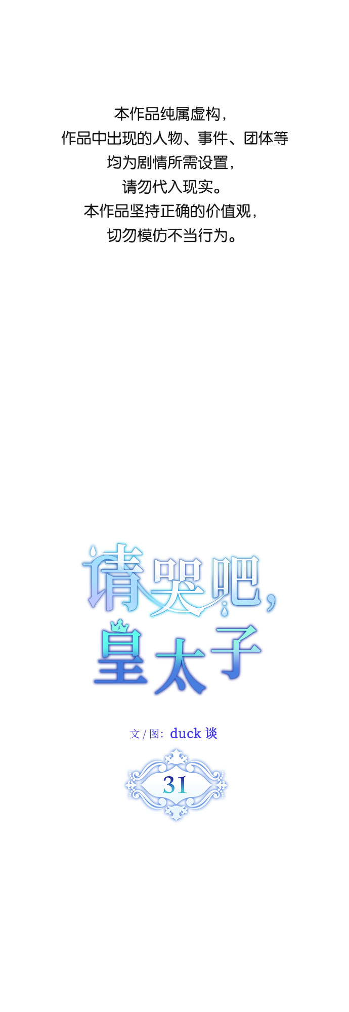 第31话0