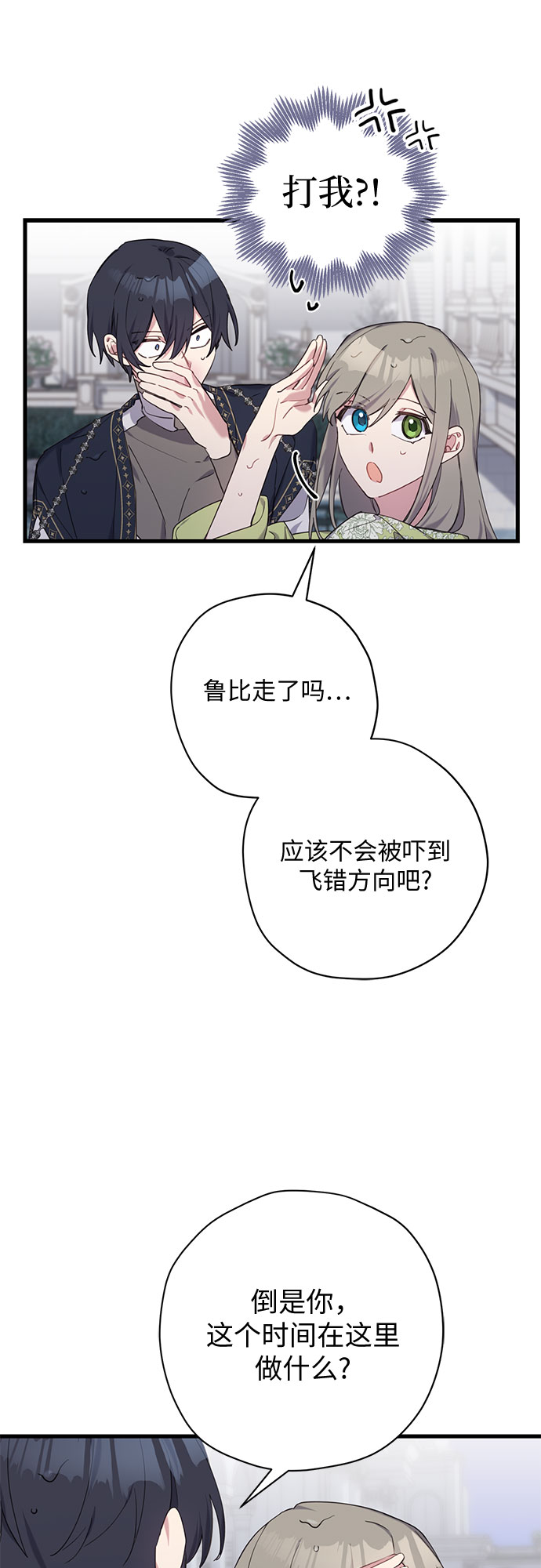 第31话11