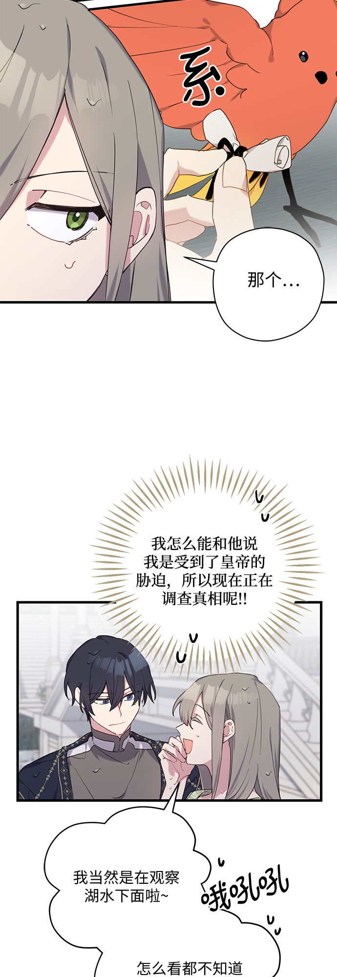 第31话13