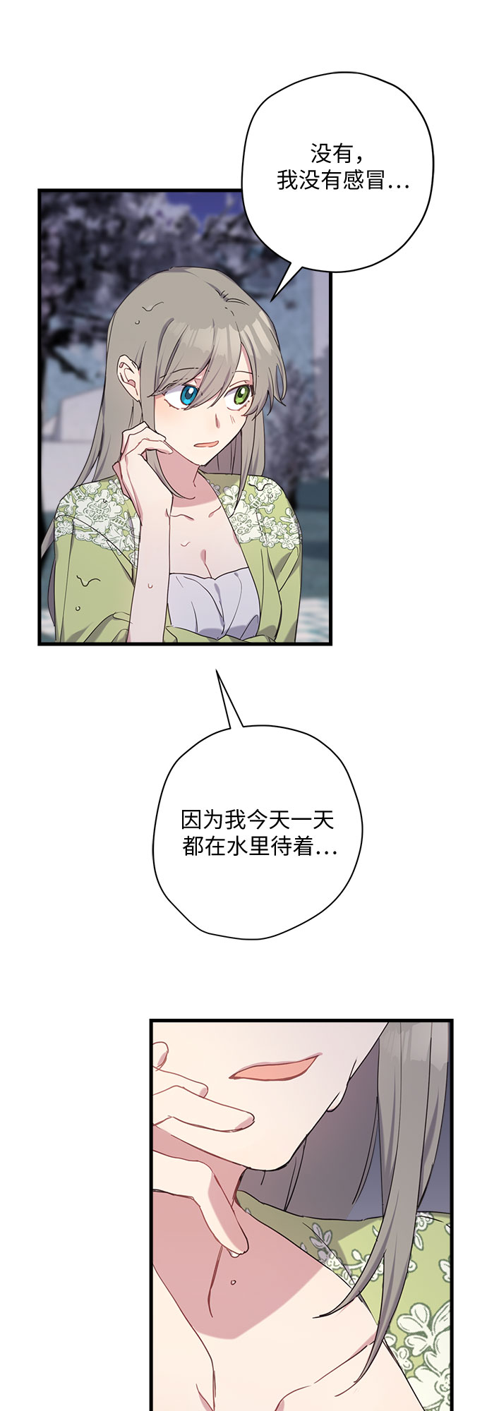 第31话17
