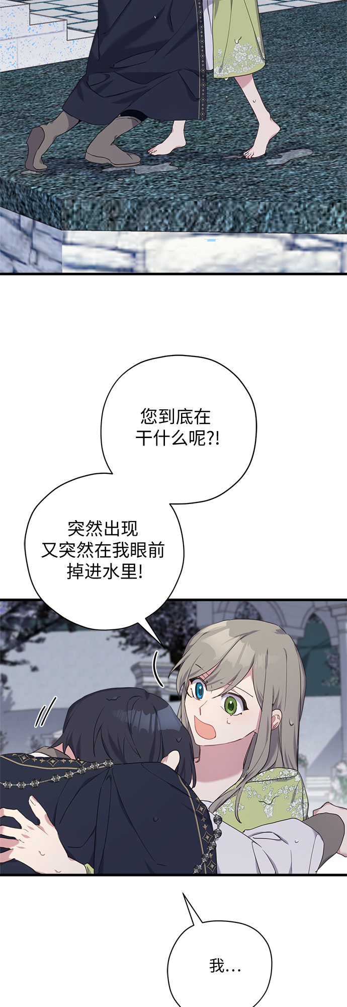 第31话2