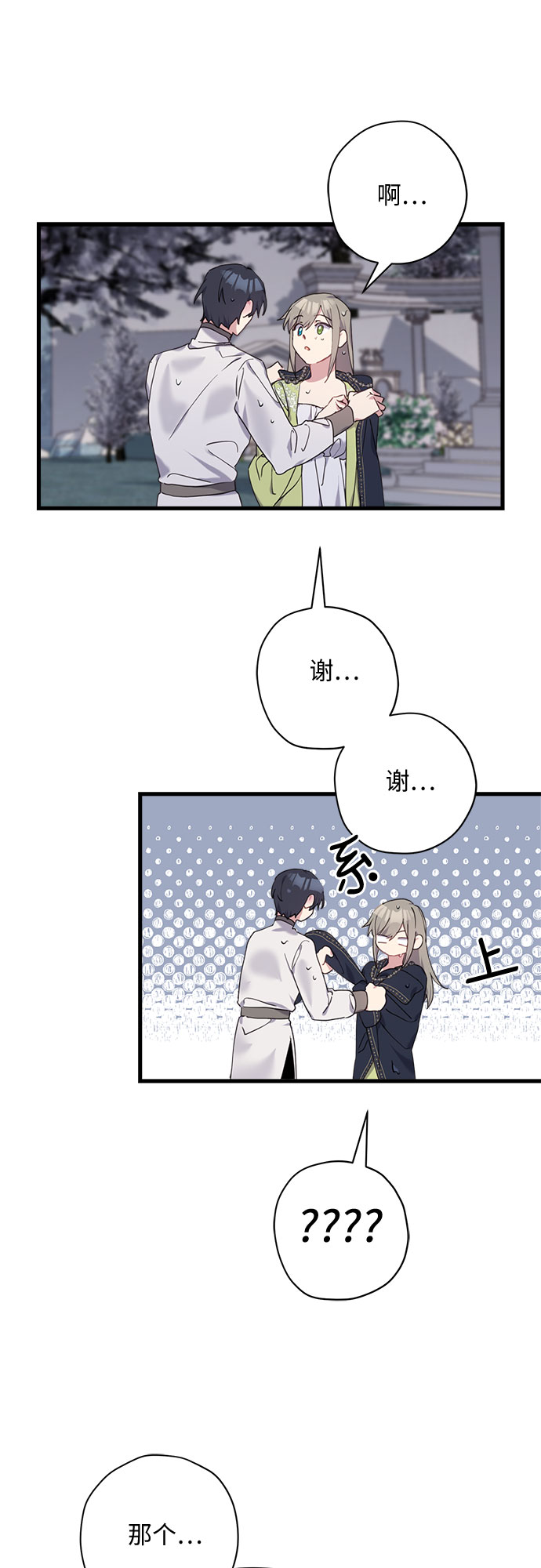 第31话20