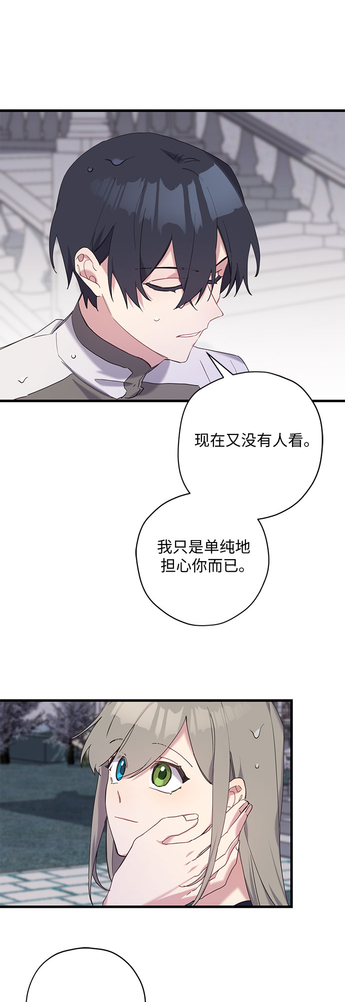 第31话29