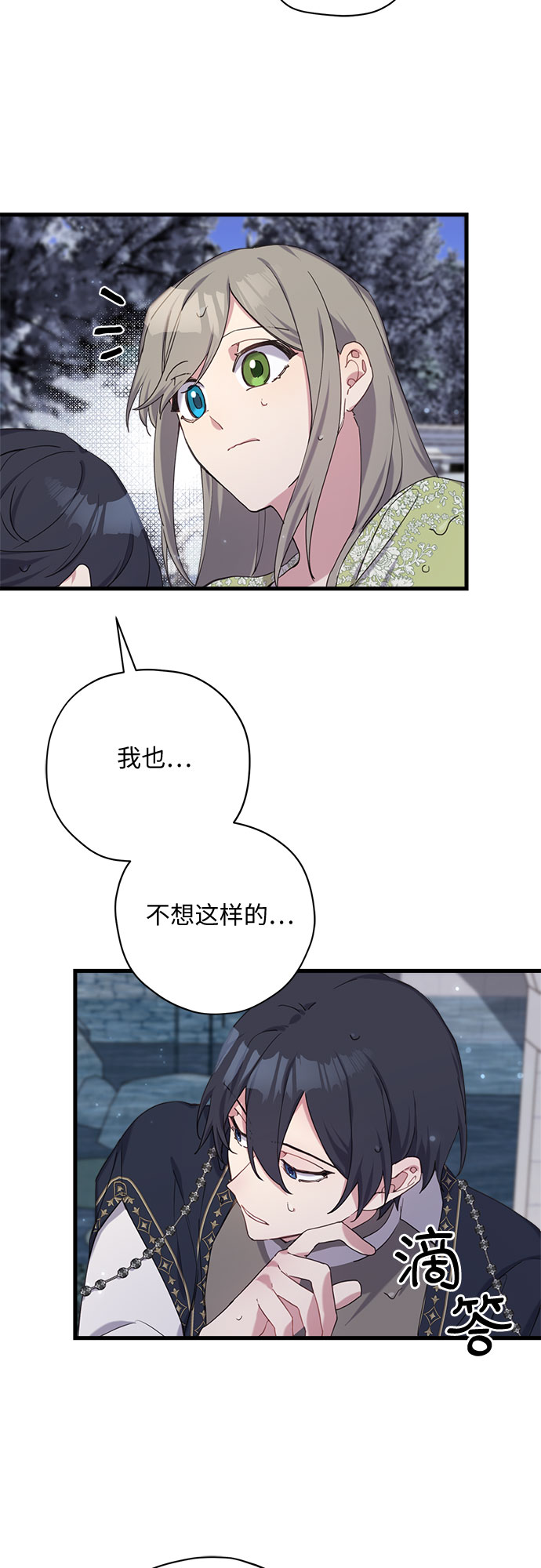 第31话3