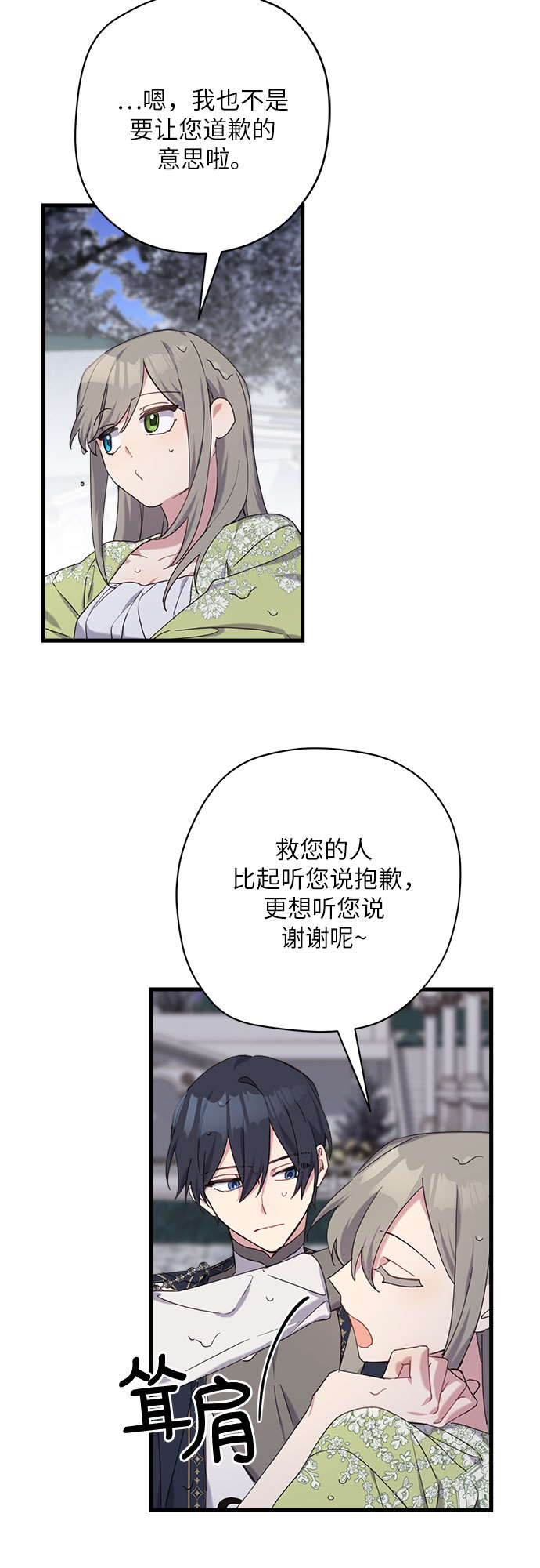 第31话4