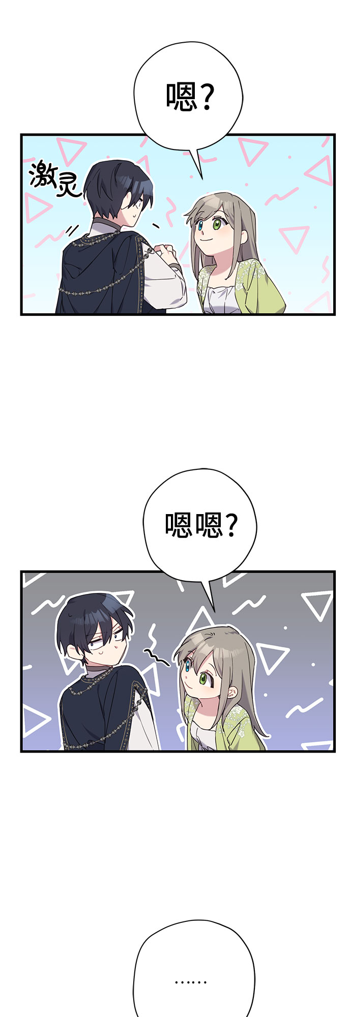 第31话7