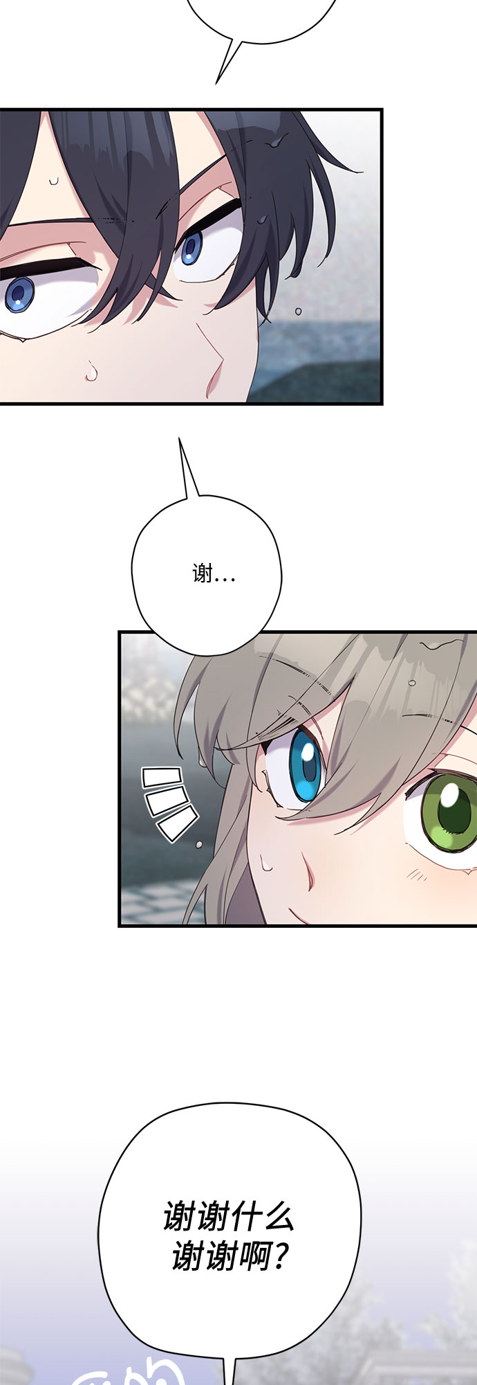 第31话8