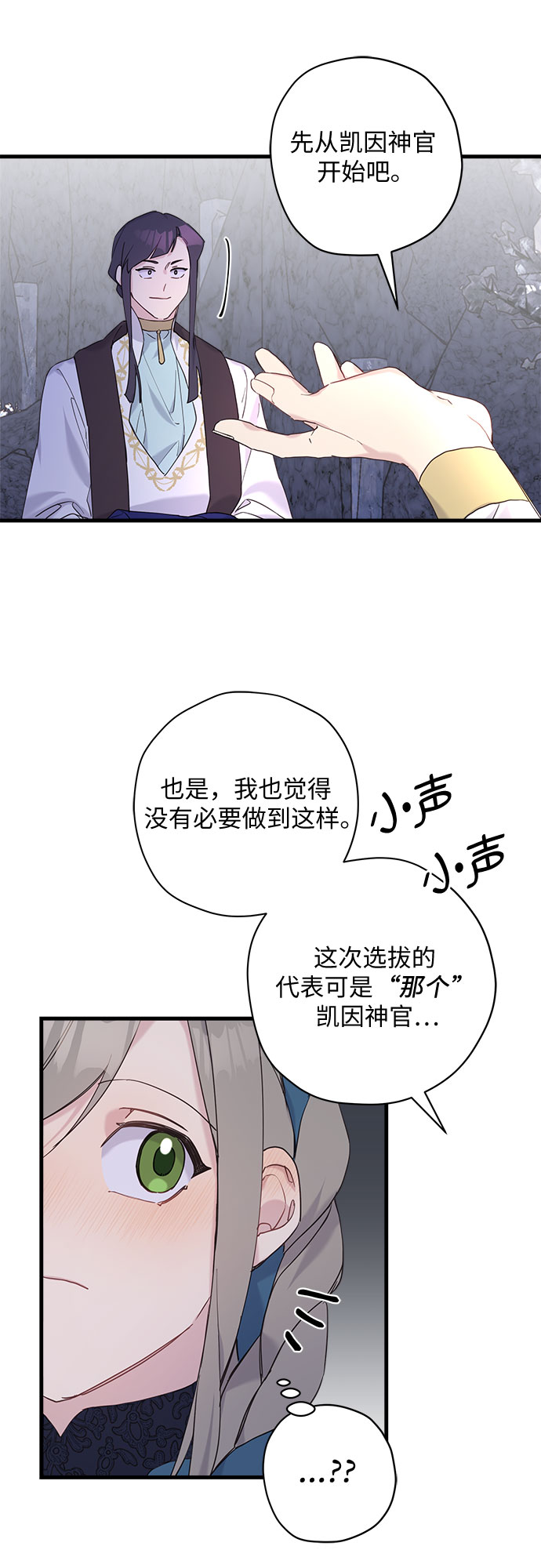 第32话16