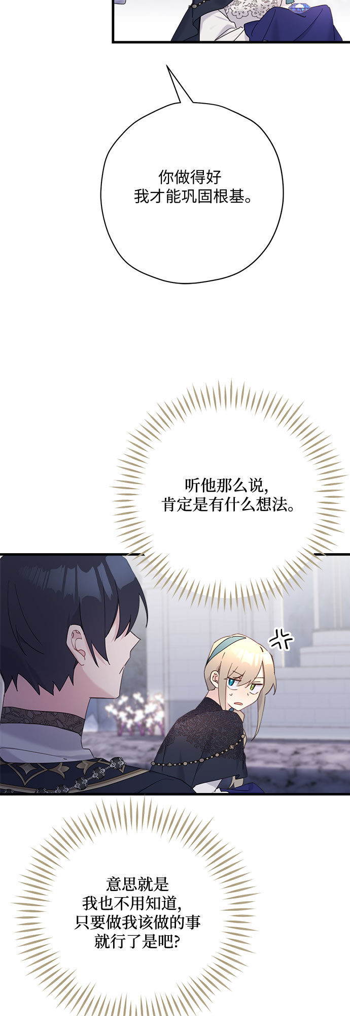 第32话27