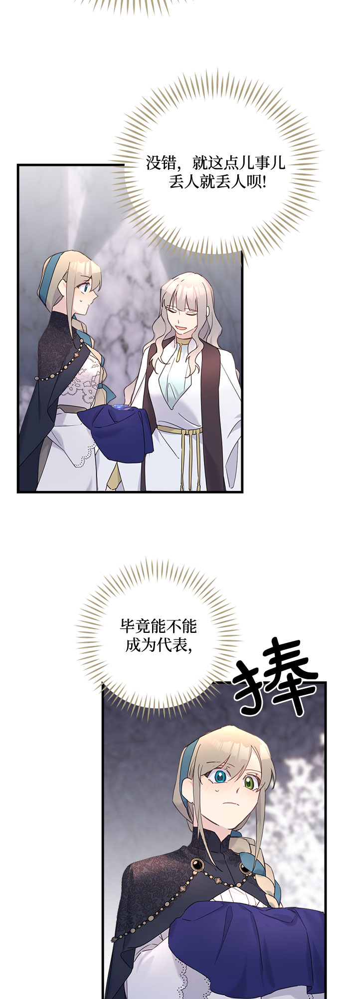 第32话28