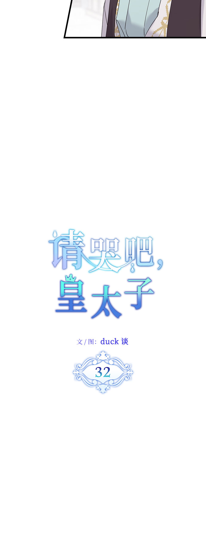 第32话4