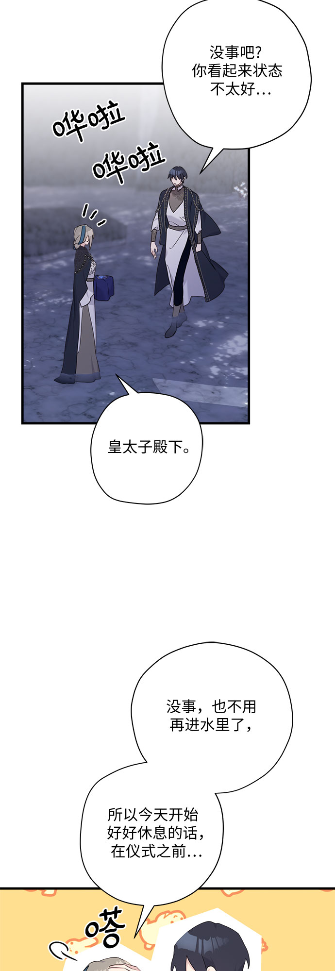 第32话6