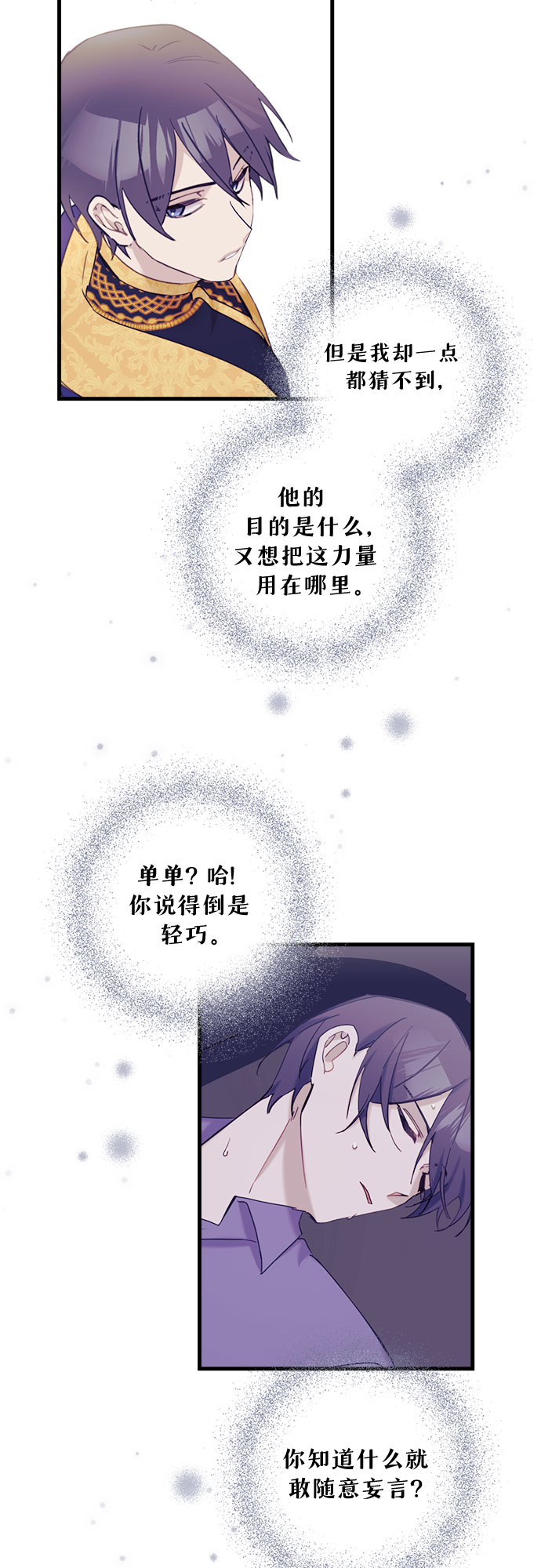 第33话12