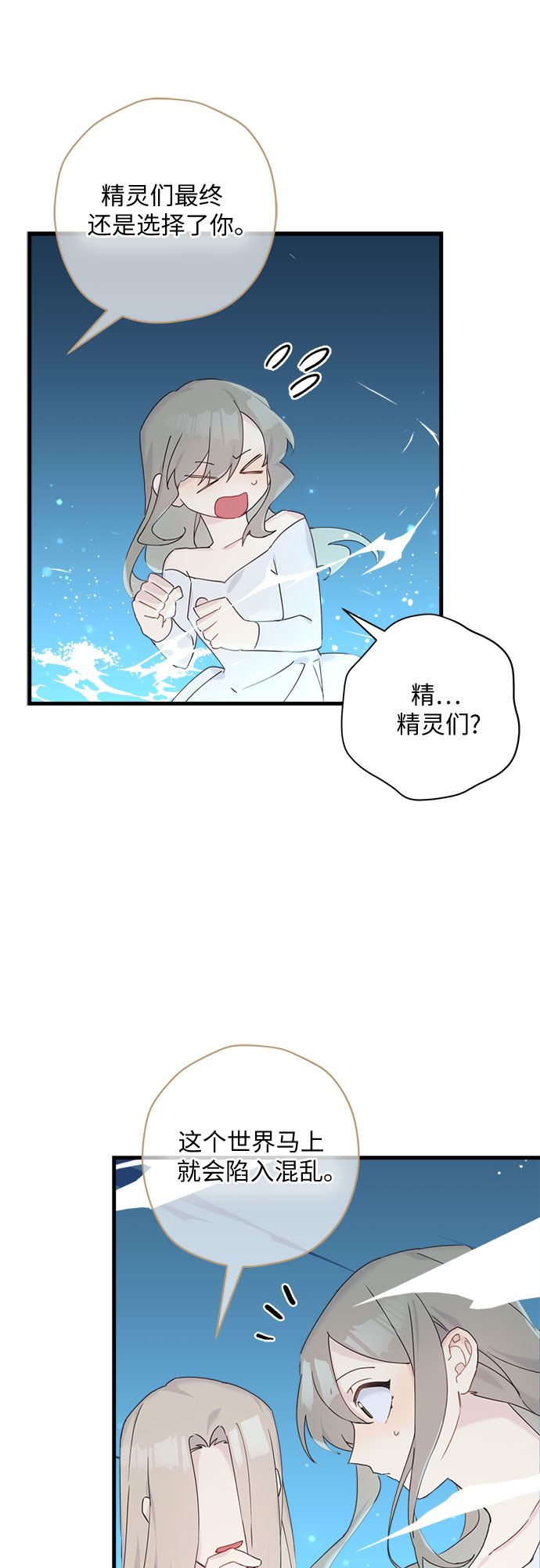 第33话23