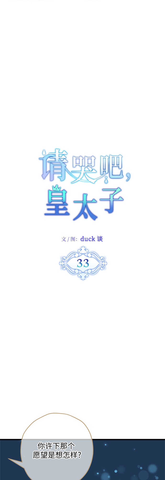 第33话3