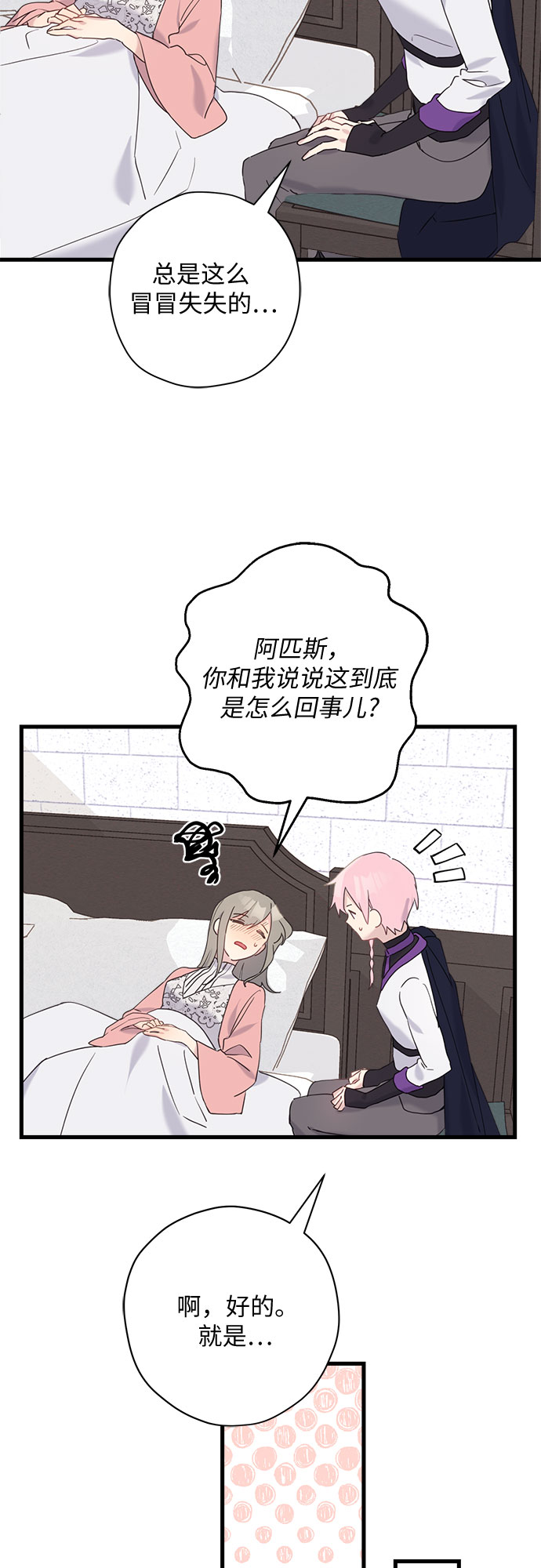 第33话39