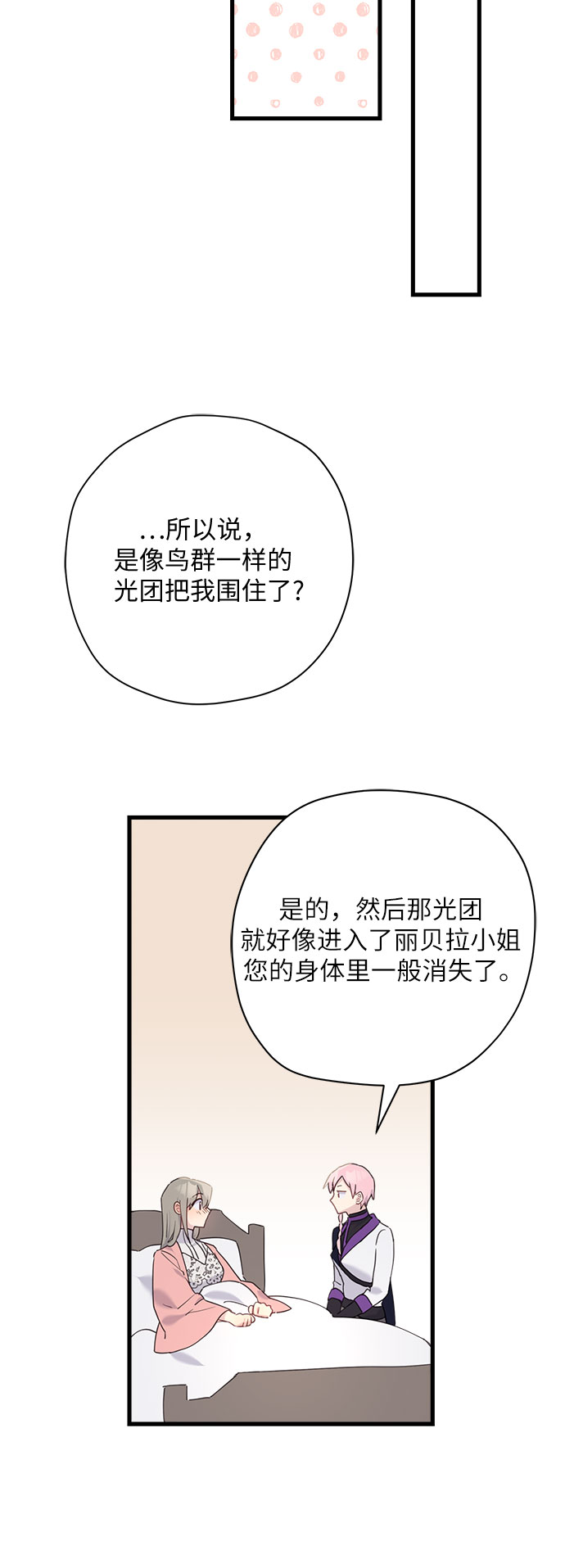 第33话40