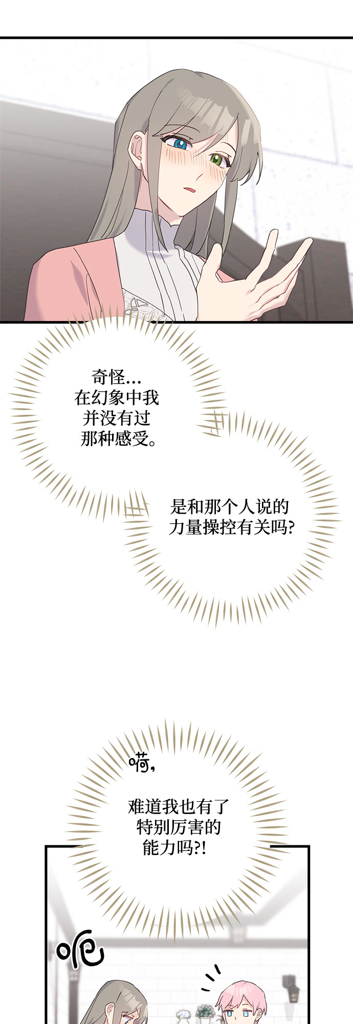 第33话41