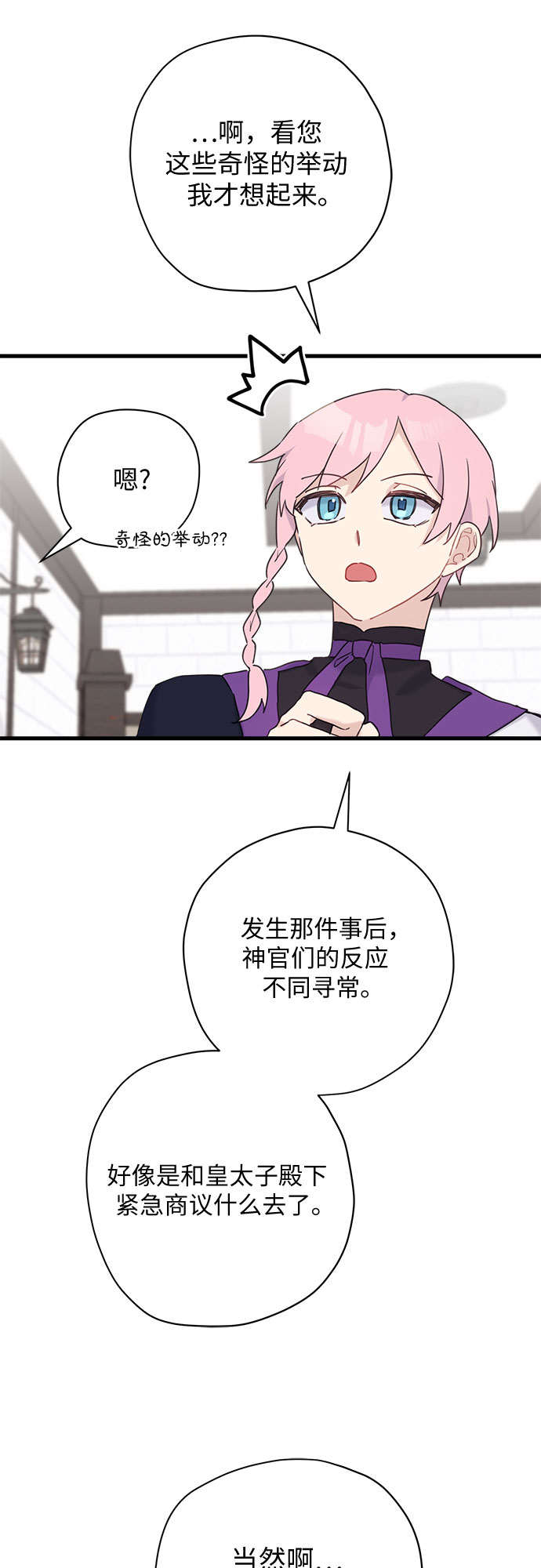 第33话43