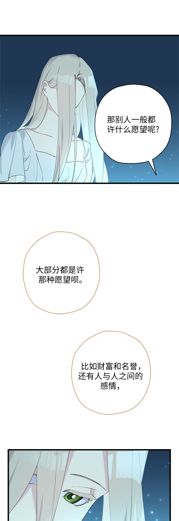 第33话5