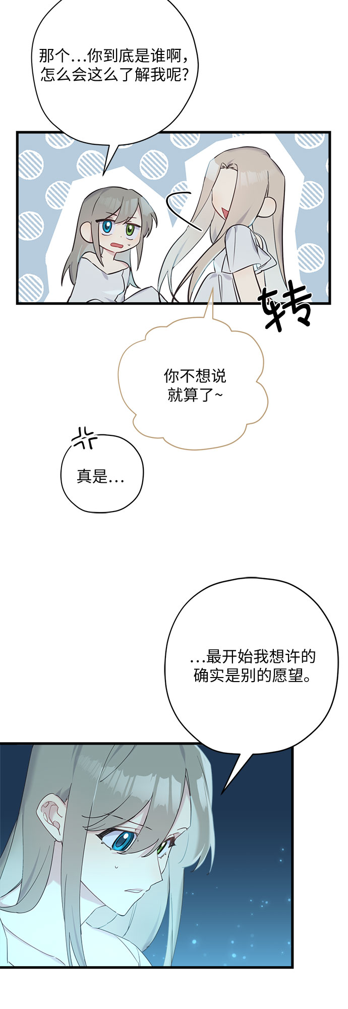 第33话7
