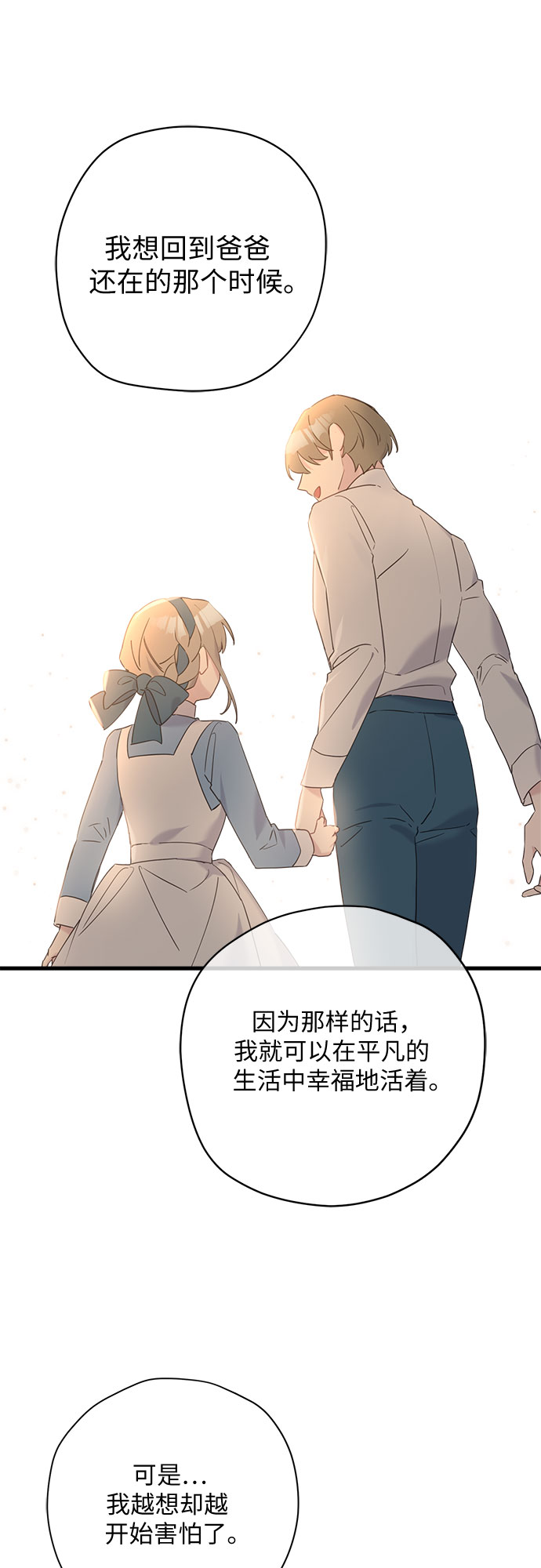 第33话8