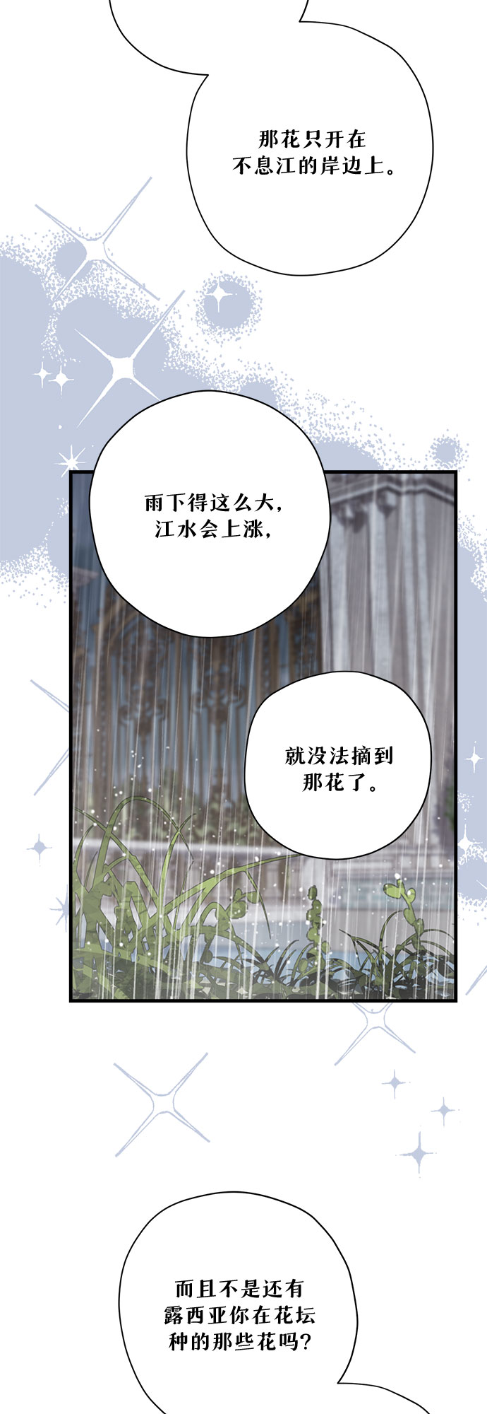 第35话14