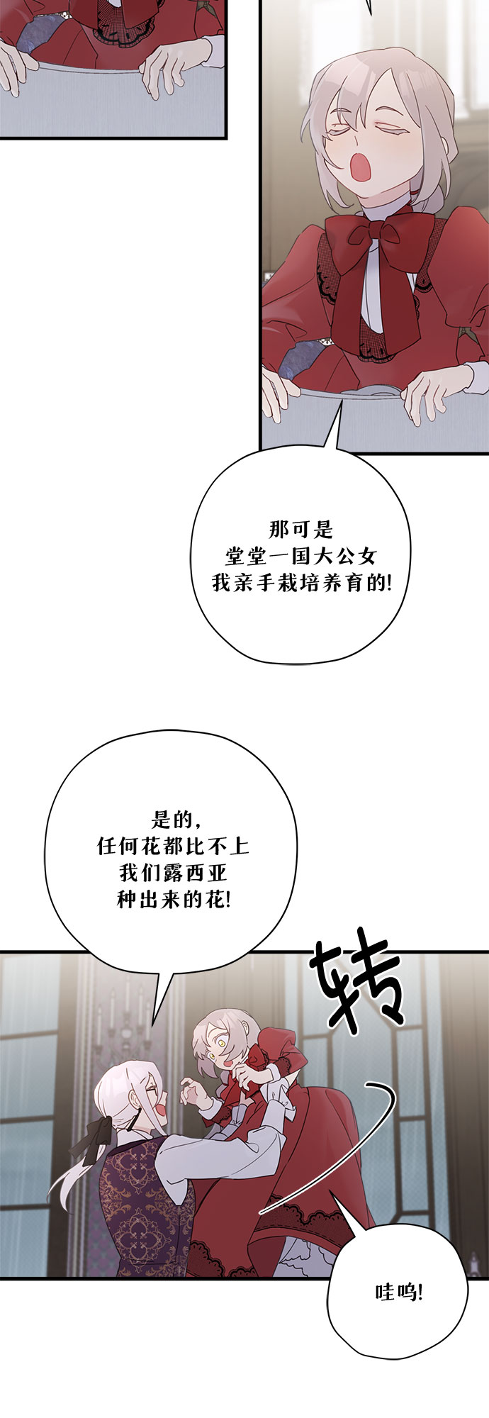 第35话16