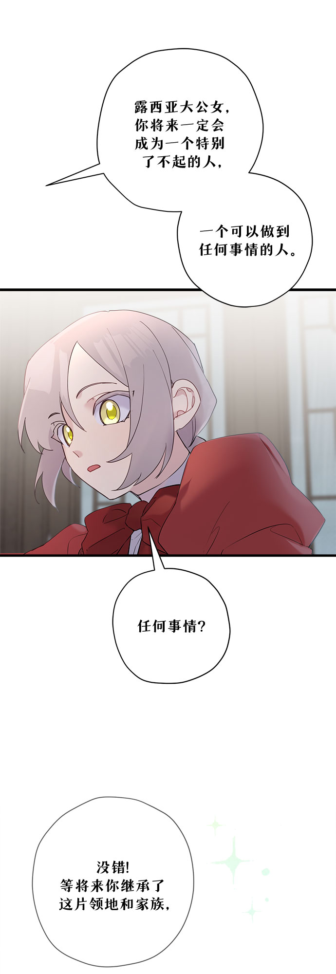 第35话18